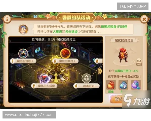 奥林匹斯之门攻略：每日任务与活动奖励最大化方法详解