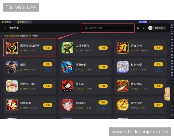 PP模拟器最新版本下载与安装详细教程，帮助玩家轻松畅玩各种网络游戏