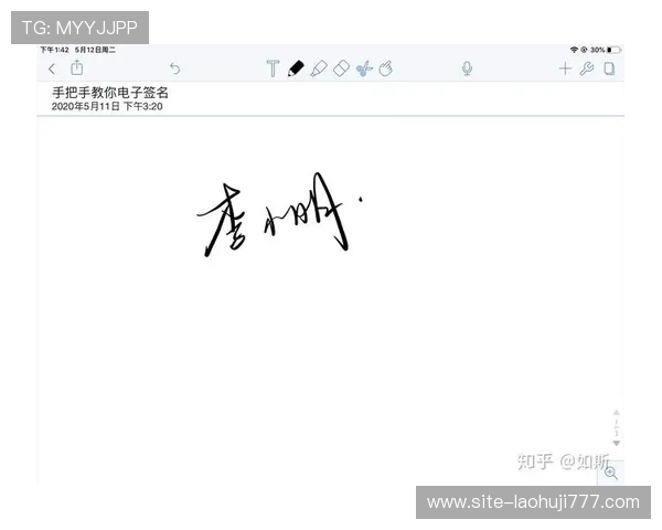 如何利用免费工具轻松制作高质量png电子签名图片完整操作流程 如何利用免费工具轻松制作高质量png电子签名图片完整操作流程