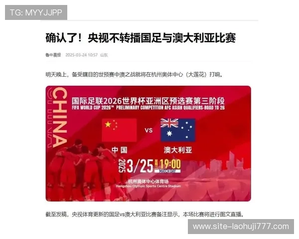 世界杯美国澳大利亚比赛直播时间安排及在线观看平台推荐，错过不再烦恼