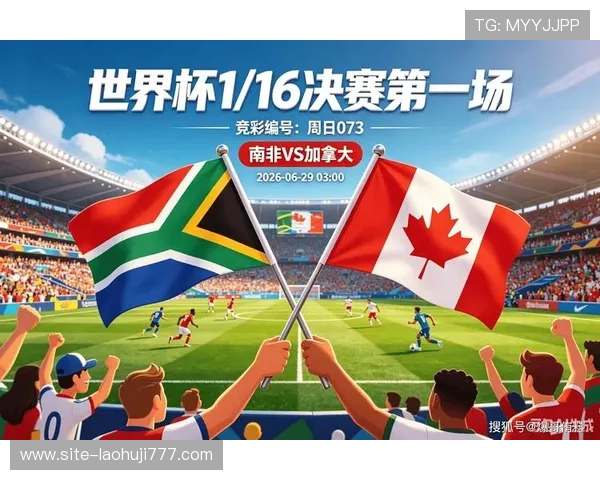 加拿大国家队在世界杯小组赛中的排名位置及未来晋级可能性探讨 加拿大国家队在世界杯小组赛中的排名位置及未来晋级可能性探讨