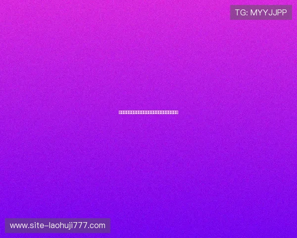 卡塔尔对瑞士比赛赛前指数:专家预测与用户投注指南 卡塔尔对瑞士比赛赛前指数:专家预测与用户投注指南